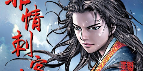 비정자객사 [개정판]