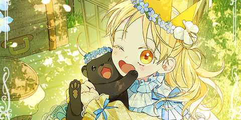 시한부를 즐겼을 뿐이었는데